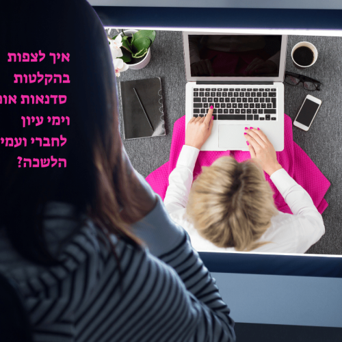 איך לצפות בסדנאות אומן