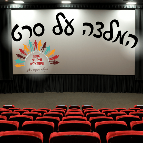 המלצה 2